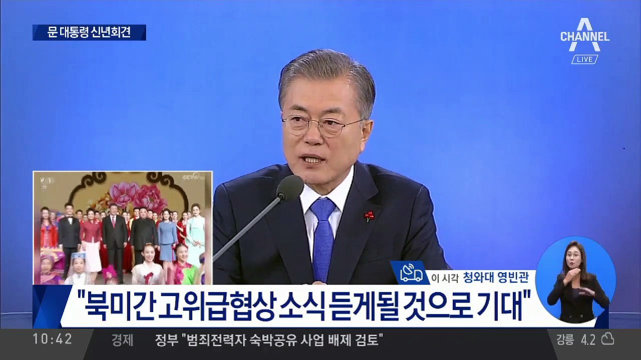 문 대통령 “김정은 방중, 북미정상회담 가까워져”