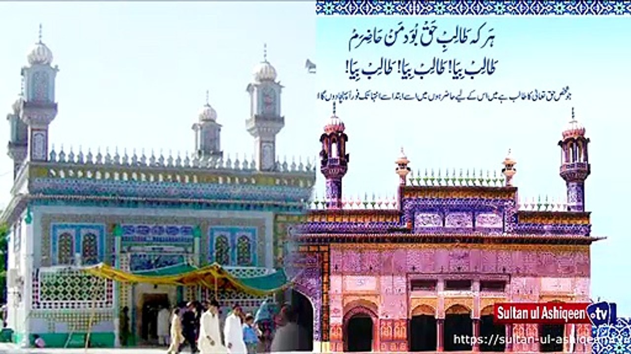 Speech  Swan e Hayat Hazrat Sultan Bahoo Part-6