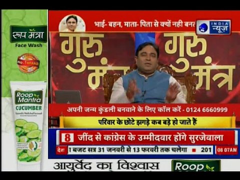 व्यापारिक रिश्तों में मजबूती लाने वाले रामबाण उपाय | Guru Mantra | GD Vashisht