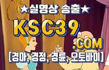 경마왕사이트 ✿‿ 경마문화사이트 ✿‿ KSC39 점 C 0 M ✿‿ 사설경마사이트