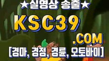 경마왕사이트 ŐεŐ 경마문화사이트 ŐεŐ KSC39 점 C 0 M ŐεŐ 에이스경마