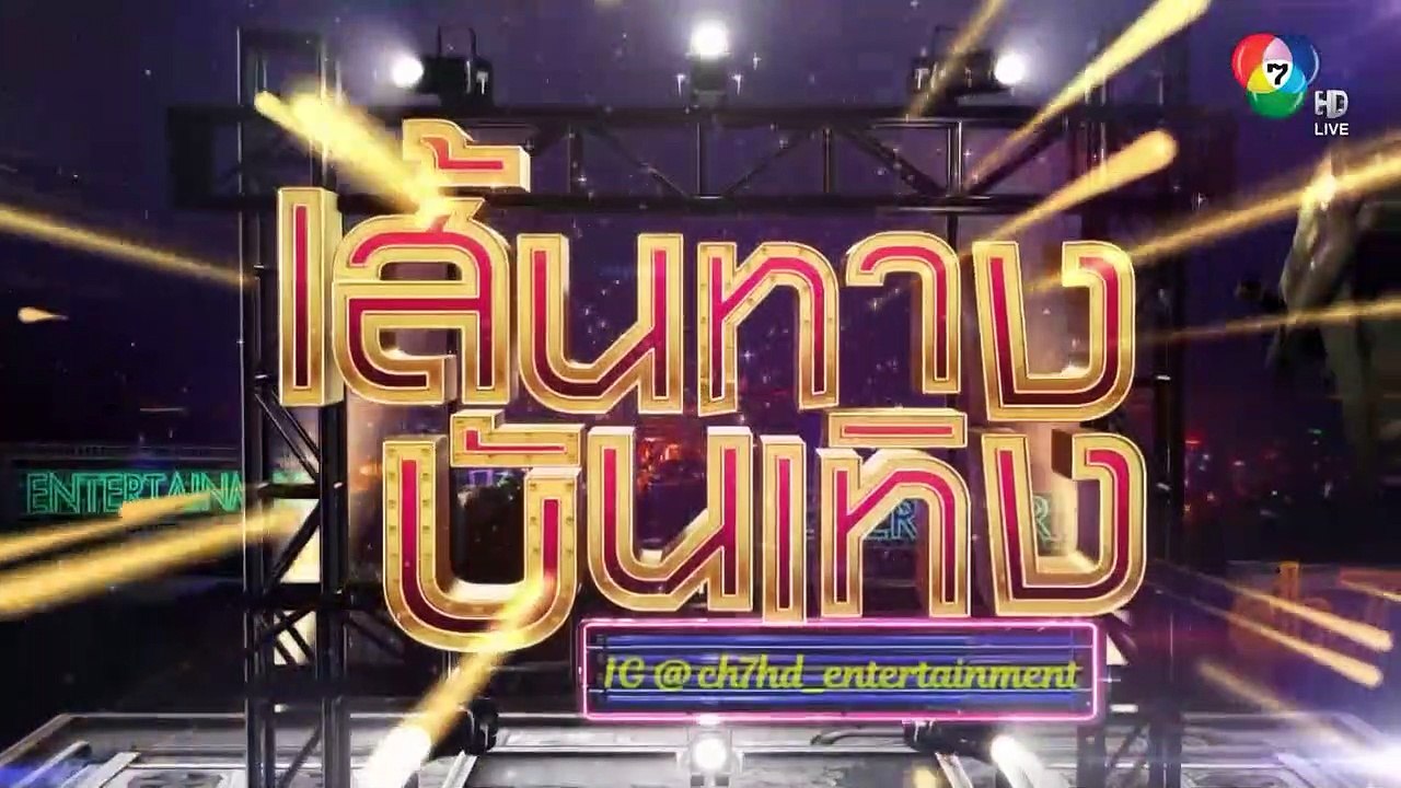 นางร้าย : บูม กิตตน์ก้อง - นาว ทิสานาฏ พูดคุยถึงบรรยากาศความสนุกในกองถ่าย