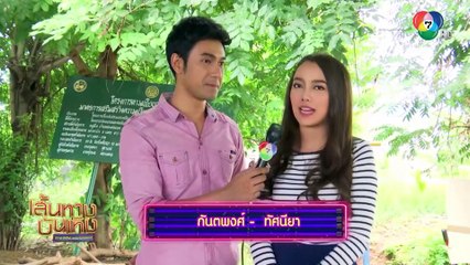 สารวัตรใหญ่ : บทบาท เอส กันตพงศ์ - เปรี้ยว ทัศนียา