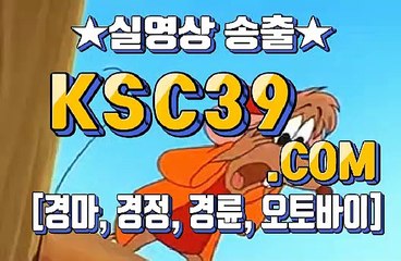 경마문화사이트 ŐεŐ 경마왕사이트 ŐεŐ KSC39 점 C 0 M ŐεŐ 경마문화사이트
