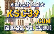 경마문화사이트 ŐεŐ 경마왕사이트 ŐεŐ KSC39 점 C 0 M ŐεŐ 사설경마사이트