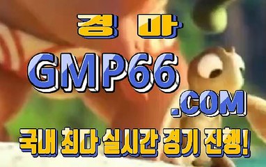 경마왕 ノ❈경마문화 ノ❈GMP66, C0M ノ❈스크린경마
