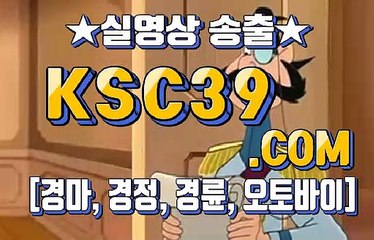 경마왕 ŐεŐ 경마문화사이트 ŐεŐ KSC39 점 C 0 M ŐεŐ 경정사이트