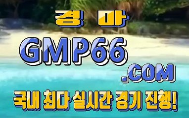 경마왕 ノ❈경마문화 ノ❈GMP66, C0M ノ❈경정사이트