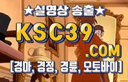 경마왕 ŐεŐ 경마문화사이트 ŐεŐ KSC39 점 C 0 M ŐεŐ 제주경마