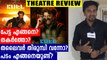Petta Review Malayalam | #Rajinikanth | #Petta | #VijaySethupathi | filmibeat Malayalam