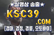 경마문화 ŐεŐ 경마왕 ŐεŐ KSC39 점 C 0 M ŐεŐ 경마문화사이트사이트