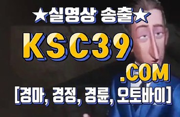 서울경마 ŐεŐ 제주경마 ŐεŐ KSC39 점 C 0 M ŐεŐ 안전한경마사이트