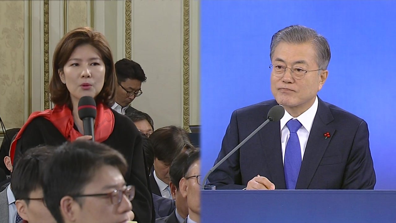 김예령 기자 "기조 유지하는 자신감은 어디서..." 질문에 문 대통령의 답변 / YTN