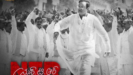 NTR biopic: ಎನ್ ಟಿಆರ್ ಕಥಾನಾಯಕುಡು ಹೆಚ್ ಡಿ ವರ್ಷನ್ ಲೀಕ್! | FILMIBEAT KANNADA