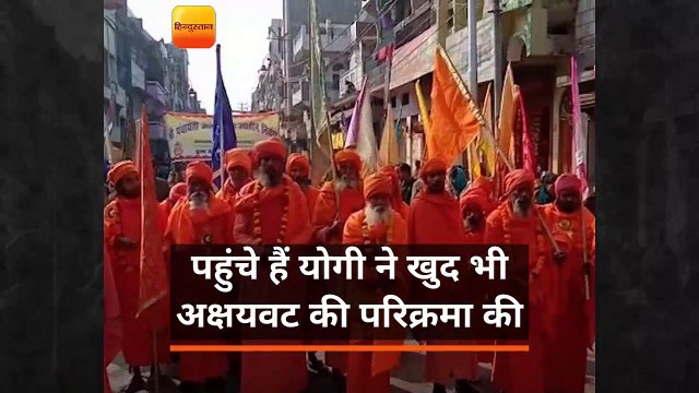 प्रयागराज में आम श्रद्धालुओं के दर्शन के लिए अक्षयवट को खोल दिया गया