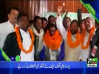 SUCH TV Bulletin 12PM 10  Jan 2019