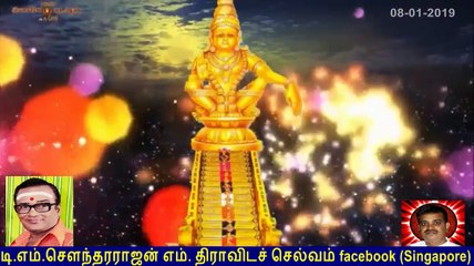Old Is Gold (evergreen) T M Soundararajan Legend Vol 55 Ayyappan Song