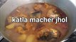 katla macher jhol bengali style || fish recipes bengali style || phulkopi diye katla macher jhol