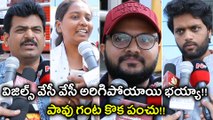 Petta Movie Audience Reactions: Fans Can't Control Their Excitement | Filmibeat Telugu
