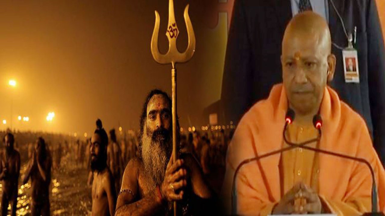 Kumbh Mela 2019 : Yogi Adityanath suggests 'Swachh Kumbh Surakshit Kumbh' Theme | Oneindia News