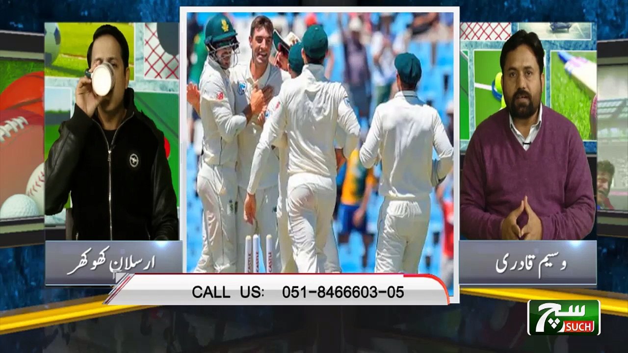 SUCH TV | Program | Play Field | 10 Jan 2019