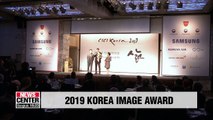 CICI announces 2019 award winners for their contribution to spreading a positive image of Korea
