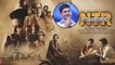 NTR Kathanayakudu : Mahesh Babu Gives Review On NTR Biopic | Filmibeat Telugu