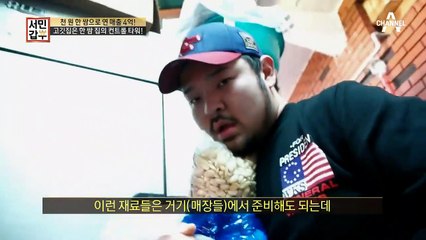 유동인구가 적은 갑부의 2호점! 오히려 '배달 서비스'를 위한 묘수가 됐는데?!