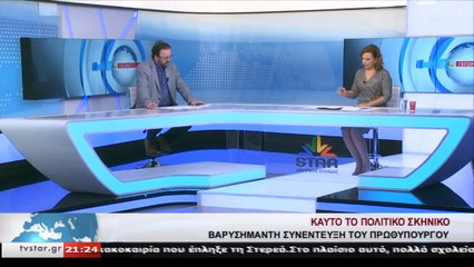 Η Σοφία Ζαχαράκη στα Aναλυτικά Γεγονότα του Star Κεντρικής Ελλάδας