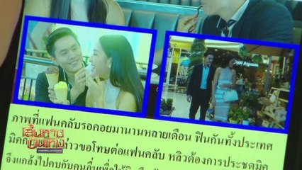 ในคืนหนาว แสงดาวยังอุ่น : ฉากบาดตาบาดใจ! เซฟฟานี่ จูบ บอส ต่อหน้า หลุยส์