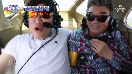 팔라우 선발대 이경규X이덕화, 경비행기에서 바라본 팔라우 바다!