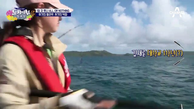 추성훈, 팔라우 첫 왔따!! 팔라우, 승부욕의 화신도 주저앉게 만들었다?!