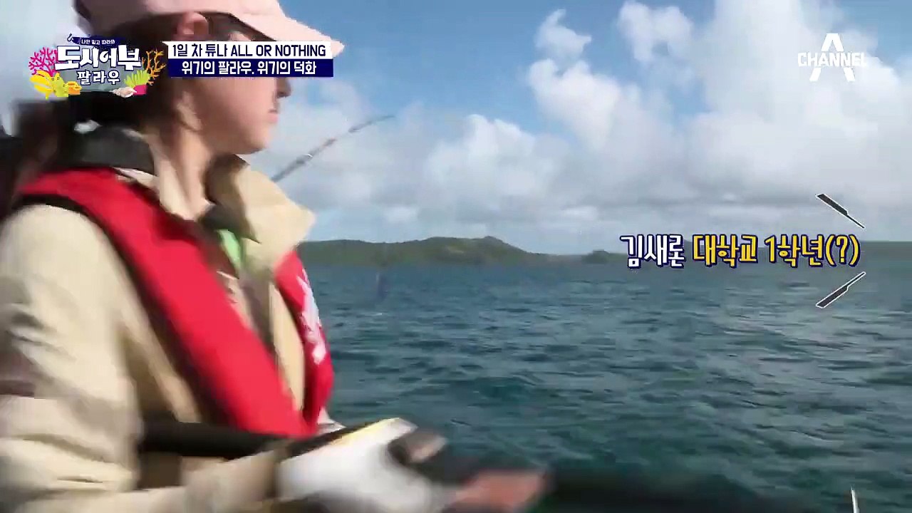 추성훈, 팔라우 첫 "왔따!!" 팔라우, 승부욕의 화신도 주저앉게 만들었다?!