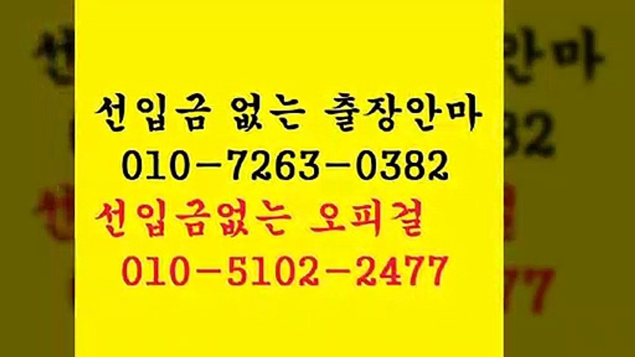 전주오피*o1o-7263-o382무조건후불제←％Α전주추천╉?전주오피*◀％generate전주오피*←