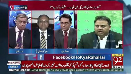 Ho Kya Raha Hai  – 10th January 2019