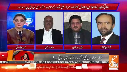 G For Gharida – 10th January 2019