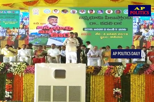 CM Chandrababu Speech in Janmabhoomi Maa Vooru Program at Kakinada - AP Politics Daily