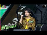 ปริศนาฟ้าแลบ | อุล, ยิปซี, นุ๊กซี่, ปาย | 10 ม.ค. 62 [1/3]