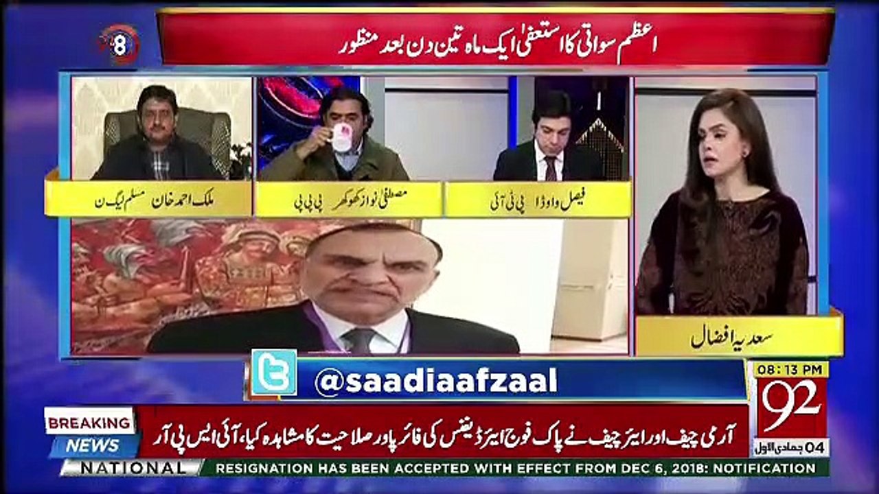 What Faisal Wada Tells About Azam Swati Case..