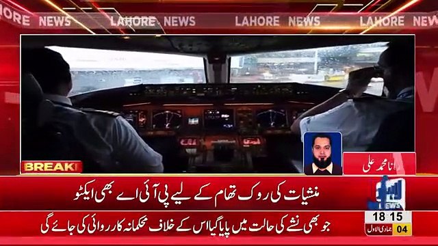 PIA orders strict action against alcohol, drug consuming pilots and aircrew