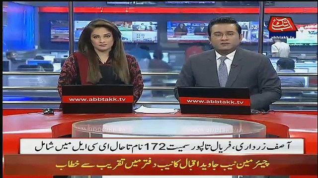 Abbtak News 9pm Bulletin– 10th January 2019