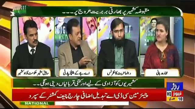 Insight Pakistan With Ammara – 10th January 2019