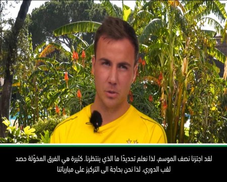 كرة قدم: الدوري الألماني: من المبكر الحديث عن لقب البوندسليغا – غوتزه