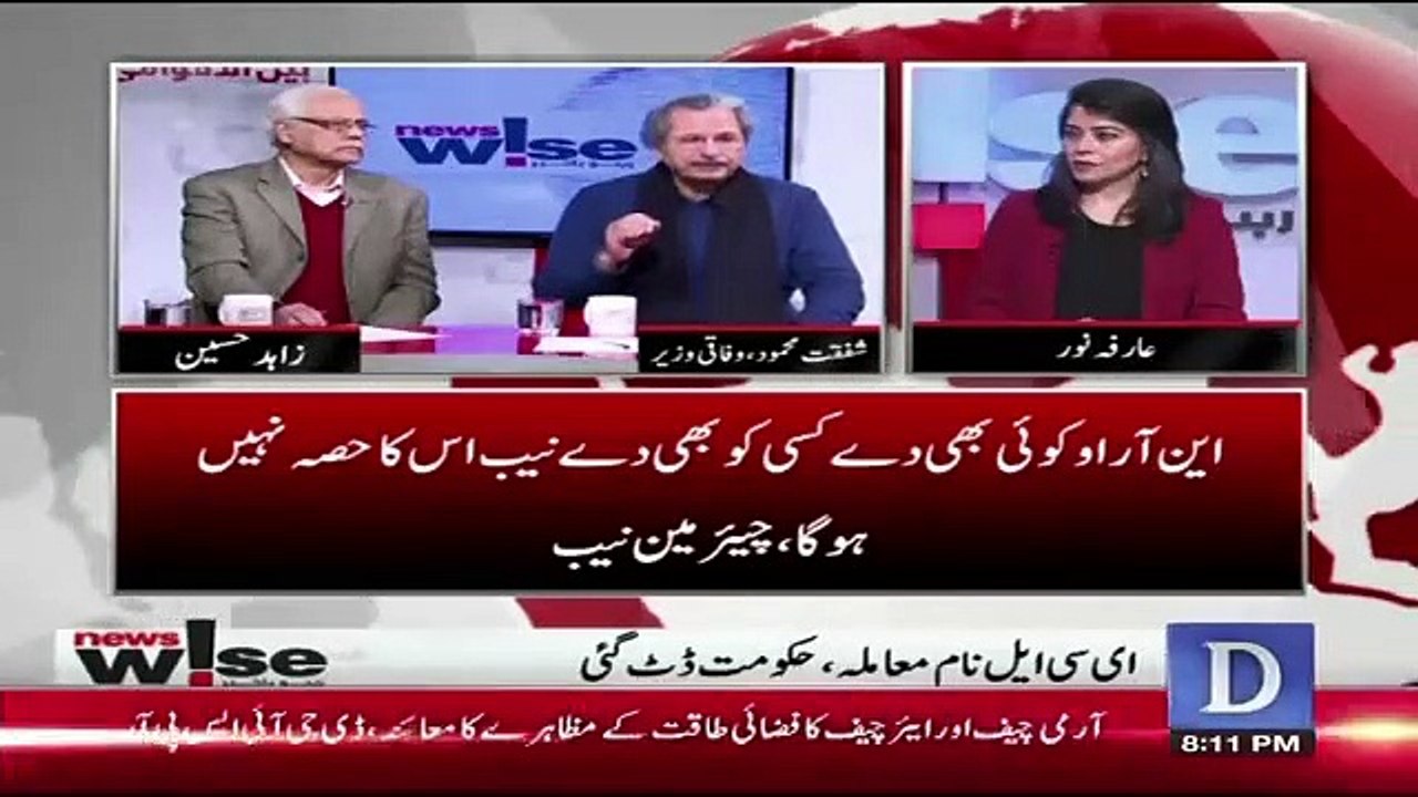 Shafqat Mehmood Response On The Role Of Committee Formed Today Consisting Ministers..