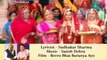 Sudhakar Sharma - Song - Beero Bhat Baranya Ayo | Singer - Anuradha Paudwal | Satish Dehra