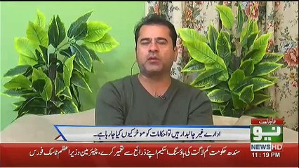 What Diffrence Faisal Wada And Fayaz Ul Hassan Behaviour,  Anchor Imran Khan