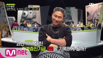 [4회] 니알내아 최초 ALL 오답? 과연 결과는?