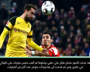 كرة قدم: الدوري الألماني: أتحضّر بدنيًا للتماشي مع نمط المباريات - ألكاسير