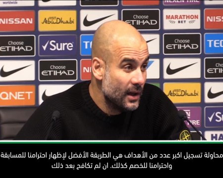 لقطة: كأس الرابطة الإنكليزيّة: أهدافنا الـ9 أمام بورتون دليل على احترامنا للمسابقة – غوارديولا