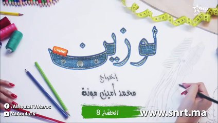 L'usine - Ep 8 - لوزين الحلقة - Mousalsal Louzine
